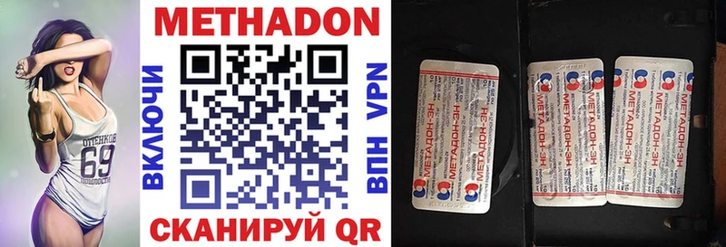 Метадон VHQ Новоульяновск